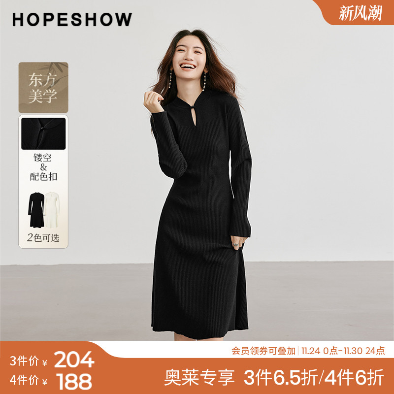 红袖outlets2024冬季新款女装国风收腰镂空立领针织连衣裙