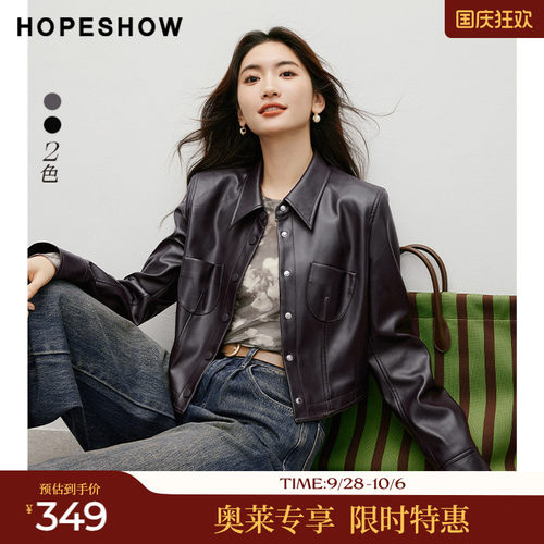 红袖outlets翻领pu皮衣秋季hopeshow2024新款女装正肩质感短外套