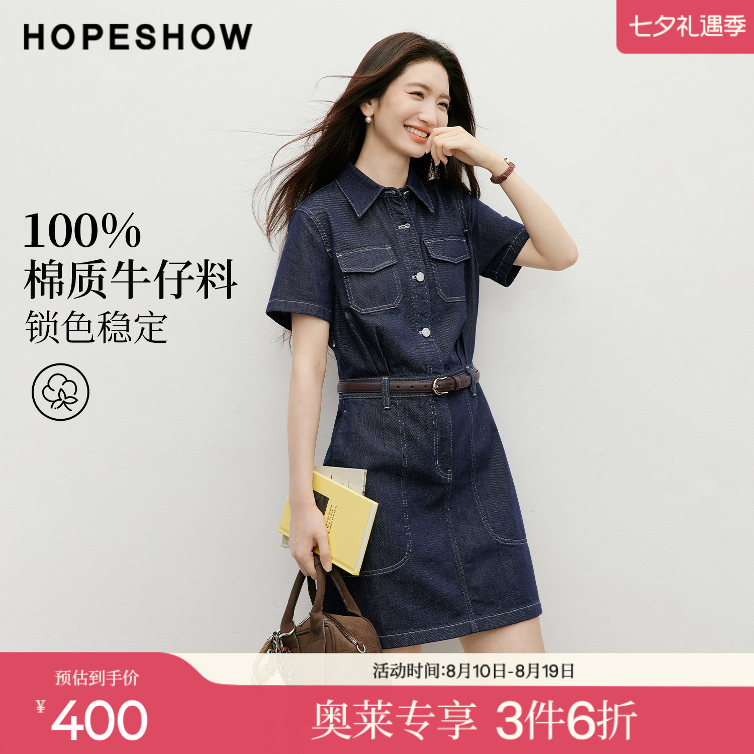 红袖2026夏季新款女装 100棉复古水洗工装风短袖翻领牛仔连衣裙