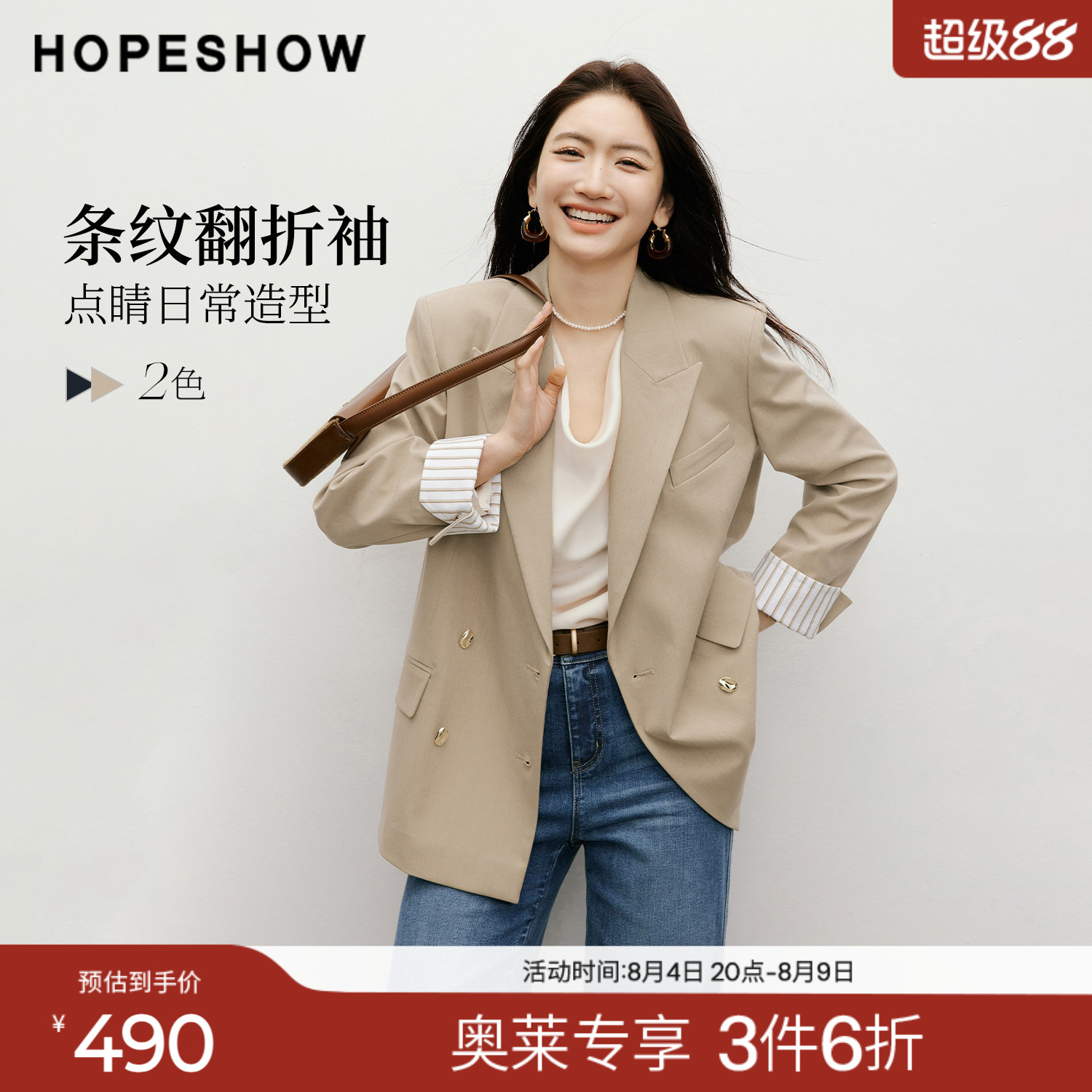 红袖2026春季新款女装 双排扣正肩长袖戗驳领一手长西装外套