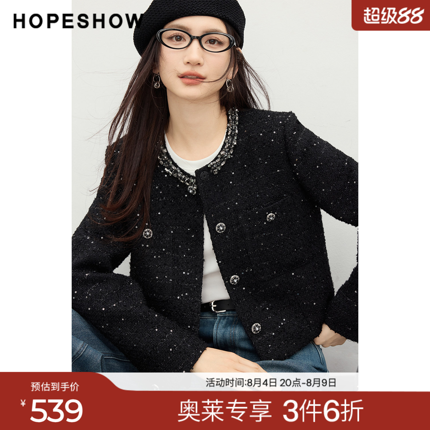 红袖2026春季新款女装 香风粗花呢钉珠单排扣正肩长袖箱型短外套