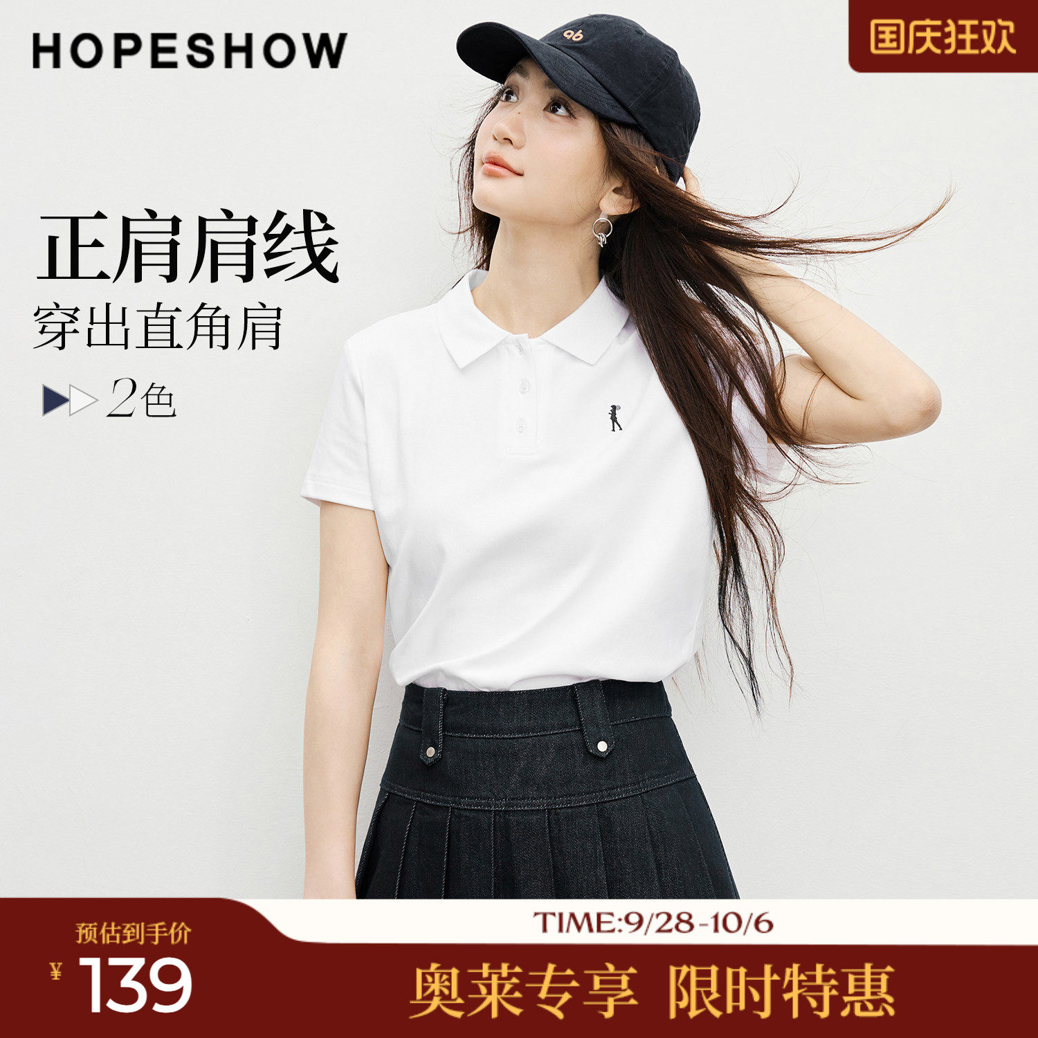 红袖2026春季新款女装 撞色人物主题刺绣正肩短袖POLO翻领套头T恤