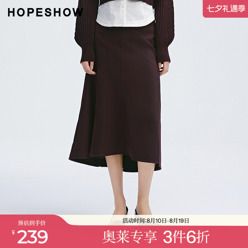 红袖春季2025新款女装 纯色立体压褶优雅鱼尾半身裙