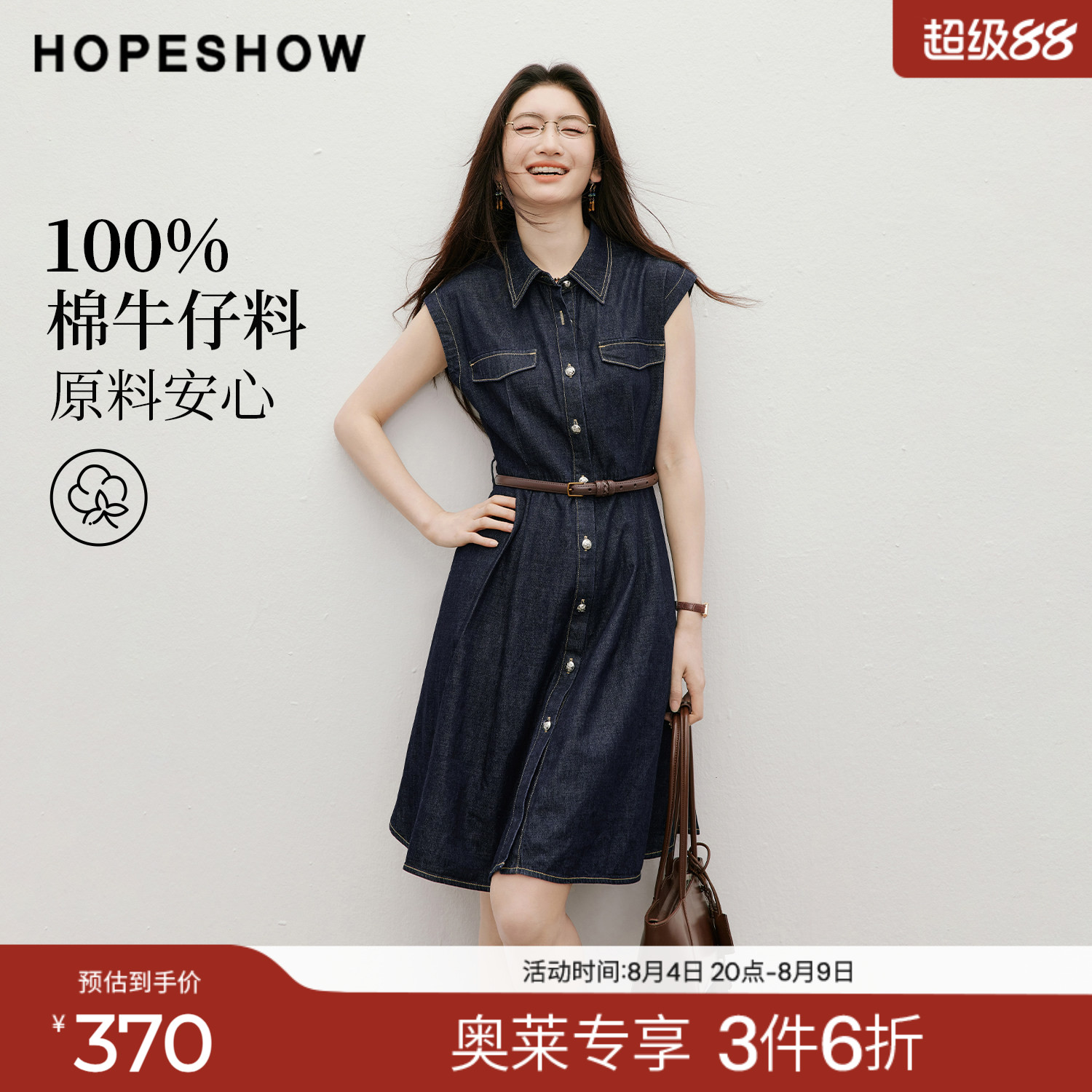 红袖2026夏季新款女装 100棉工装风单排扣压褶拼接翻领牛仔连衣裙