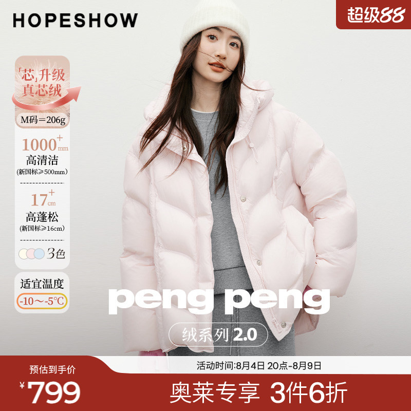 红袖2025冬季新款女装 「PengPeng」绒茧型长袖连帽抽绳羽绒服