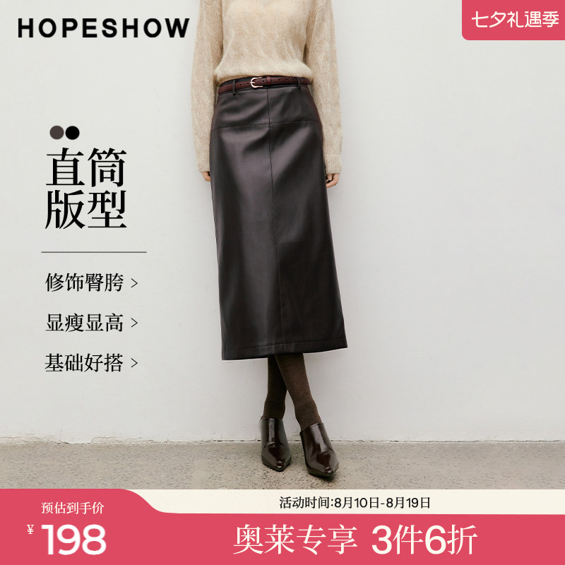 红袖2025冬季新款女装 结构线拼接中长直筒PU皮半身裙