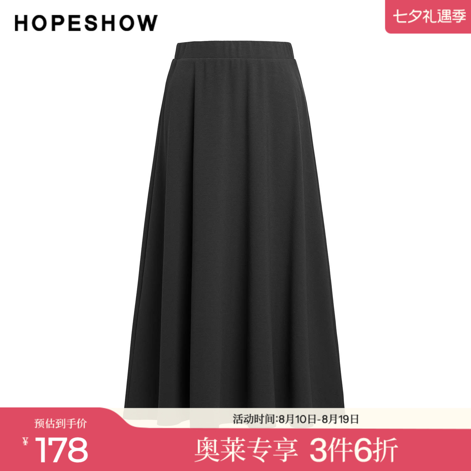 红袖2025夏季新款女装 灰色结构线拼接松紧腰A字长款半身裙