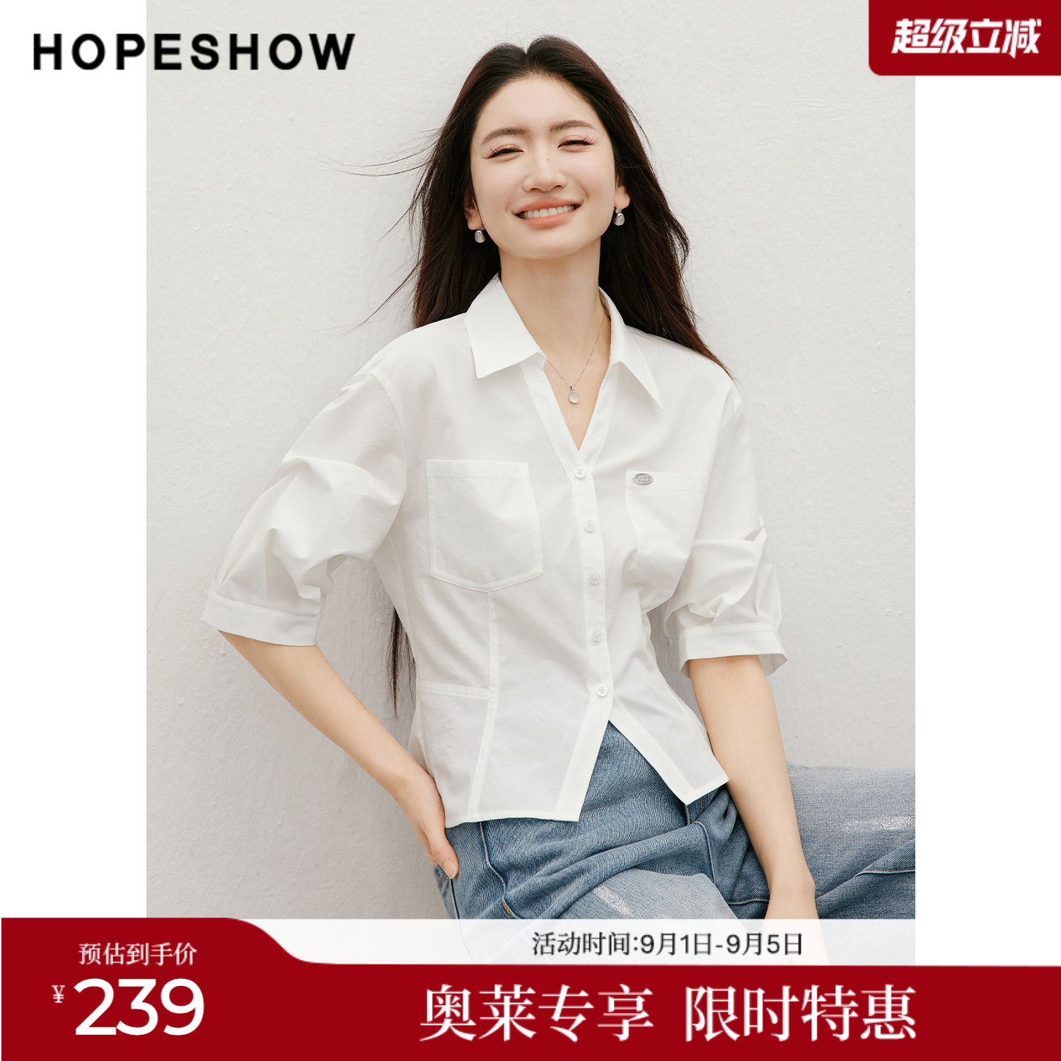 红袖2026夏季新款女装 压褶单排扣落肩花苞中袖翻领短款衬衫
