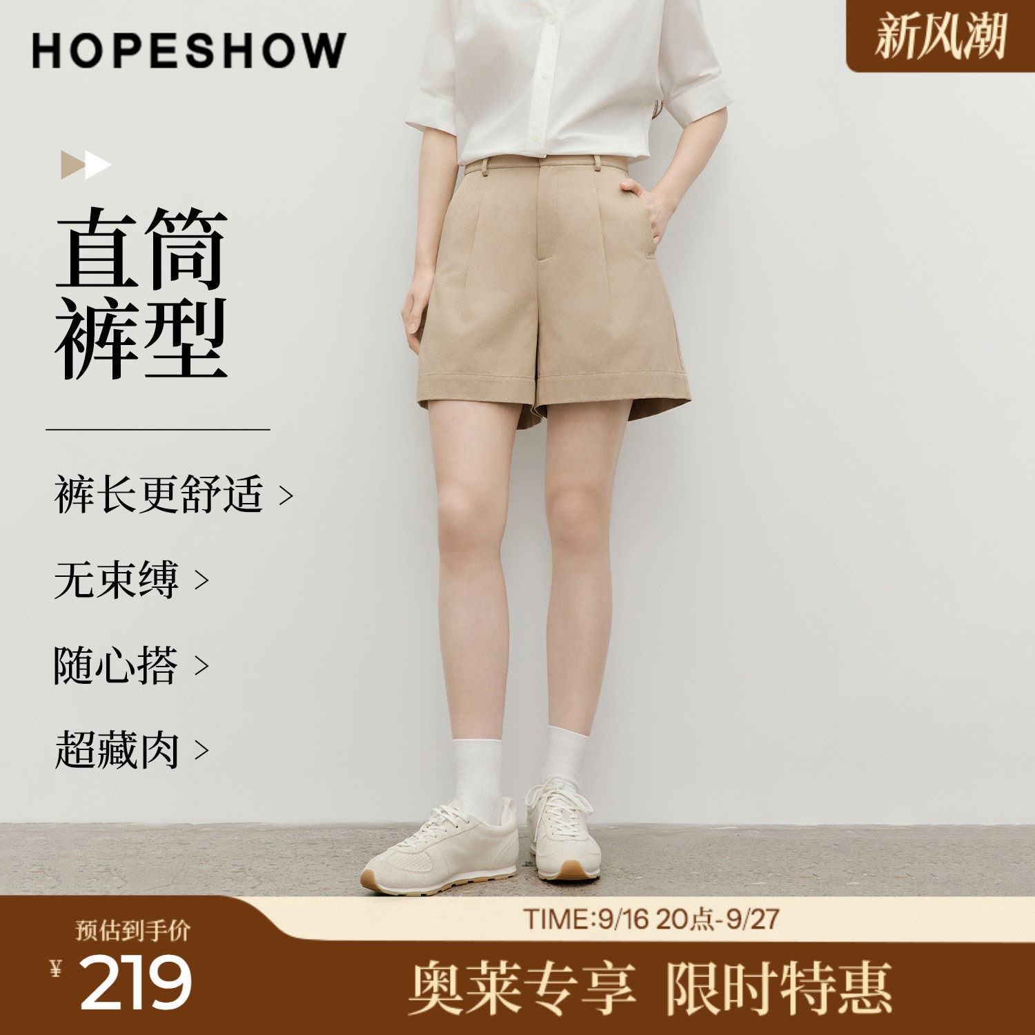 红袖2026夏季新款女装 百慕大压褶拼接拉链插袋直筒短裤