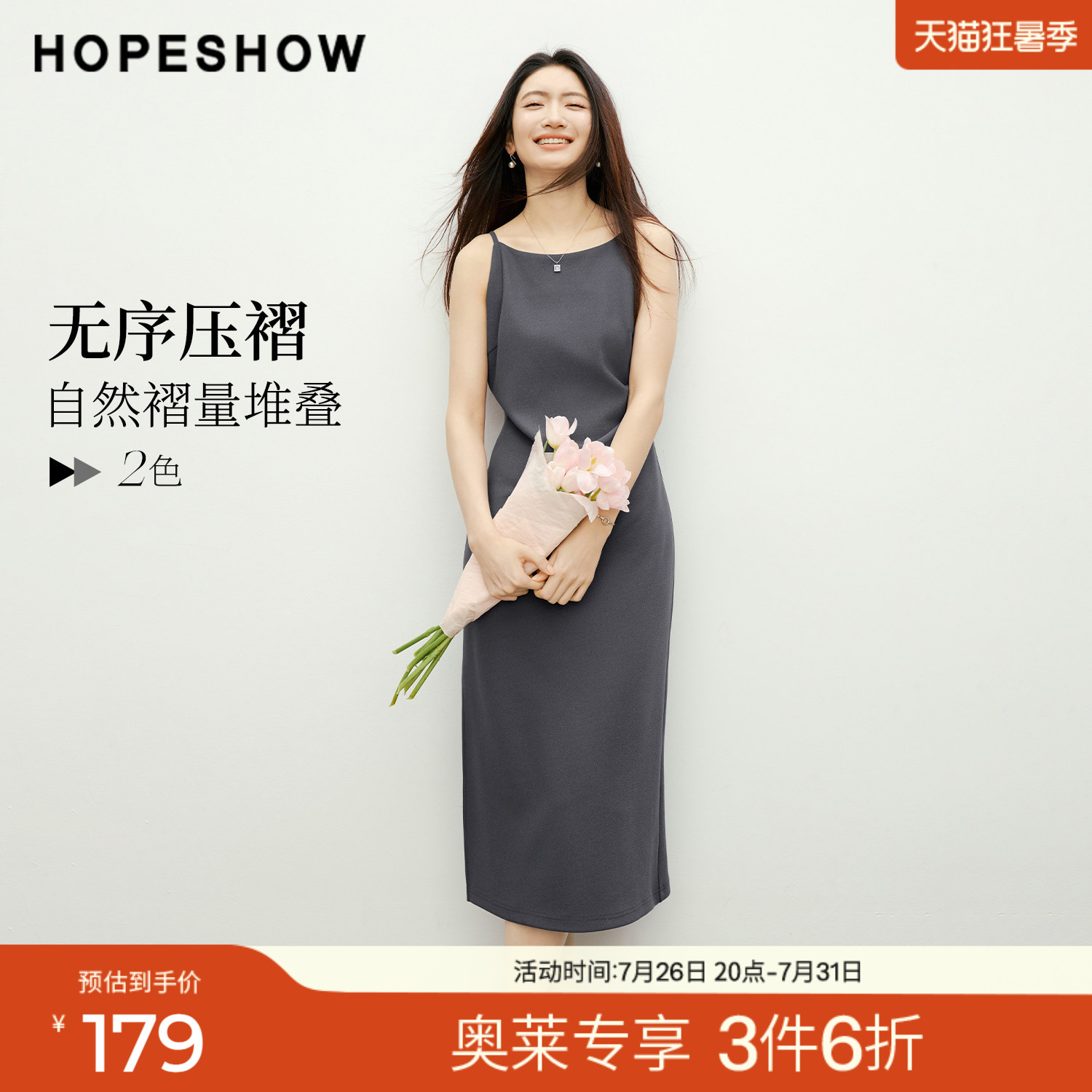 红袖2026春季新款女装 弧形一字领压褶拼接侧开叉无袖中长连衣裙