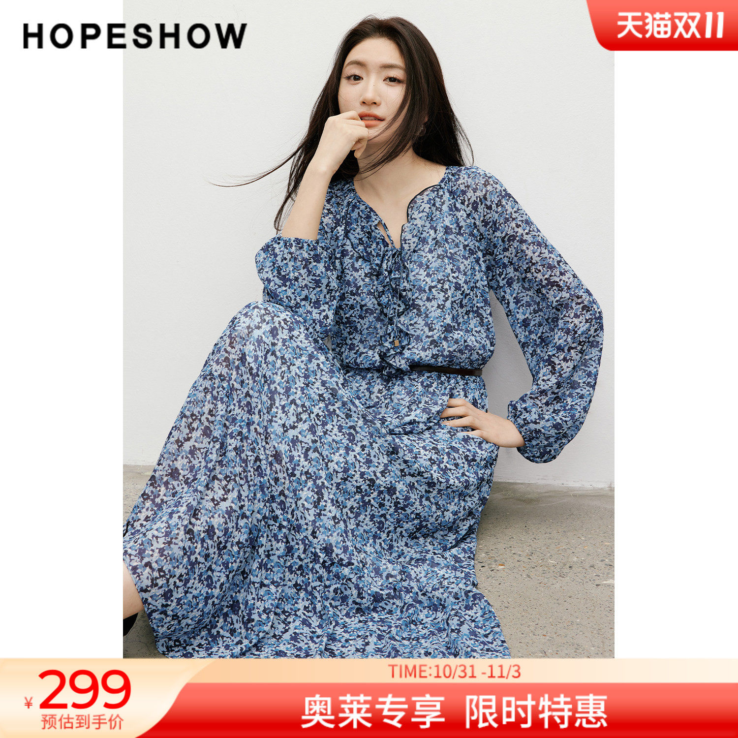 红袖2026春季新款女装 印花雪纺系带荷叶边拼接长袖连衣裙