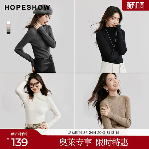 红袖outlets秋季2024新款女装肌理感正肩半高领套头针织衫