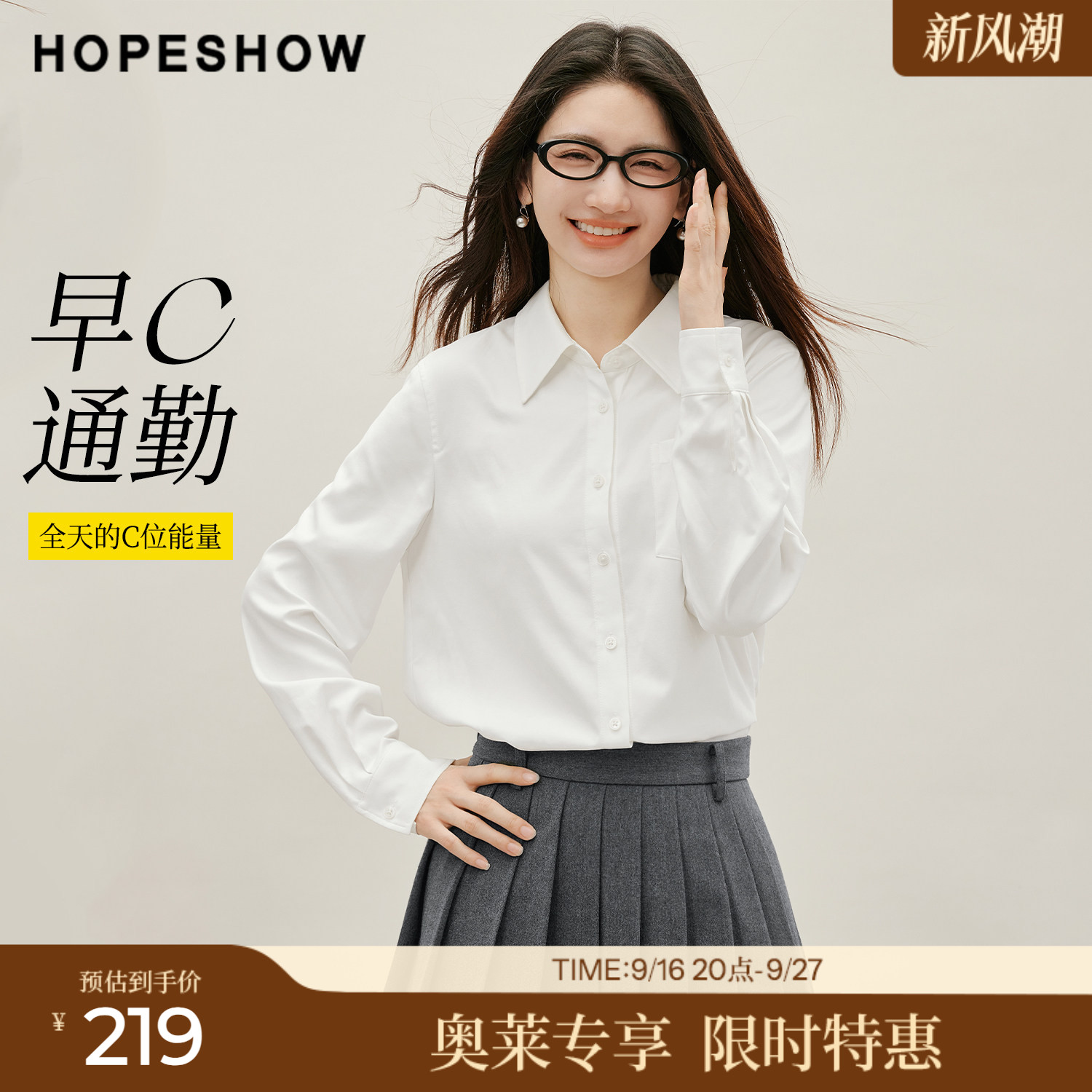 红袖2026冬季新款女装 早C通勤单排扣正肩长袖翻领白衬衫