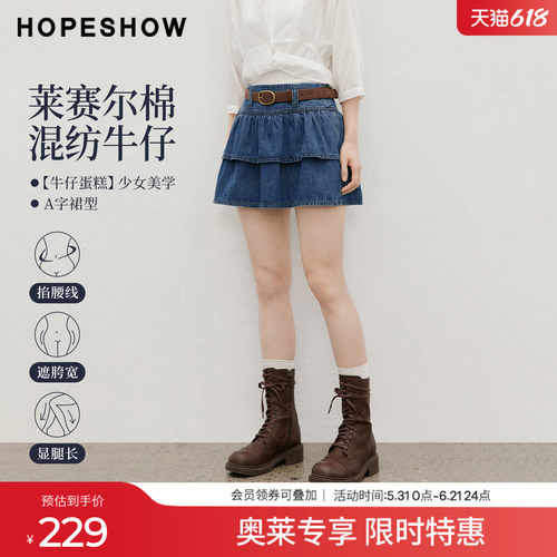 红袖2026夏季新款女装 MIU系复古水洗双层荷叶边拼接A字短裙