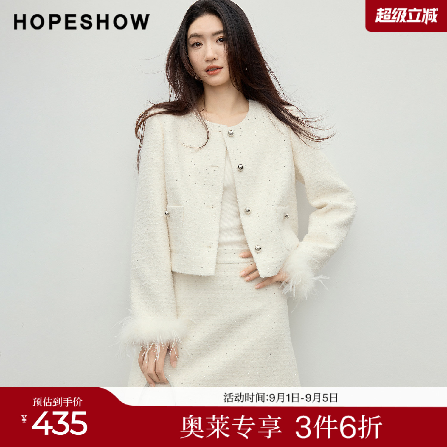 红袖2026春季新款女装 香风粗花呢毛边拼接圆领正肩箱型短外套图片
