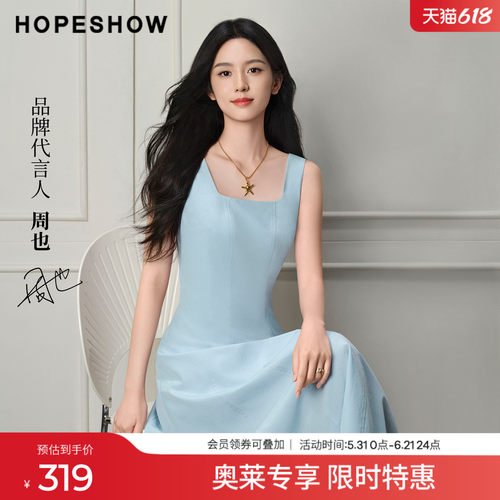 【周也同款】红袖法式连衣裙2026夏季新款女装拼接无袖长款公主裙