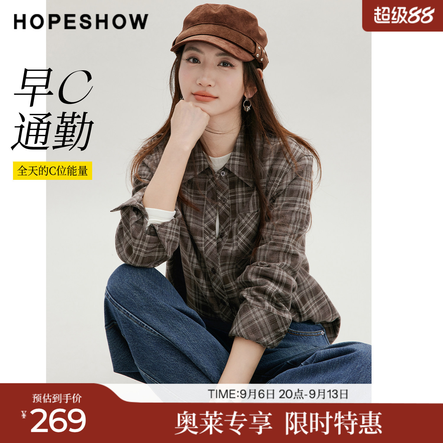 红袖2026秋季新款女装 早C通勤格纹撞色单排扣长袖翻领磨毛衬衫