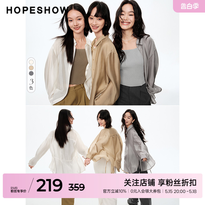 红袖精致简约百搭翻领衬衫hopeshow2024夏季新款轻奢天丝气质上衣