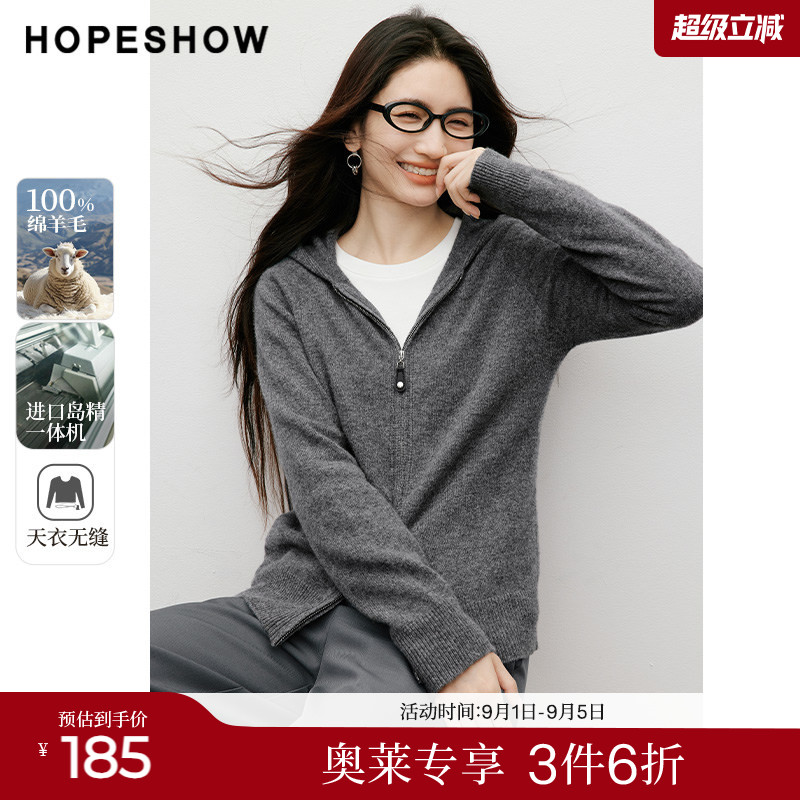 红袖2025冬季新款女装 【天衣无缝】100绵羊毛拉链连帽针织开衫