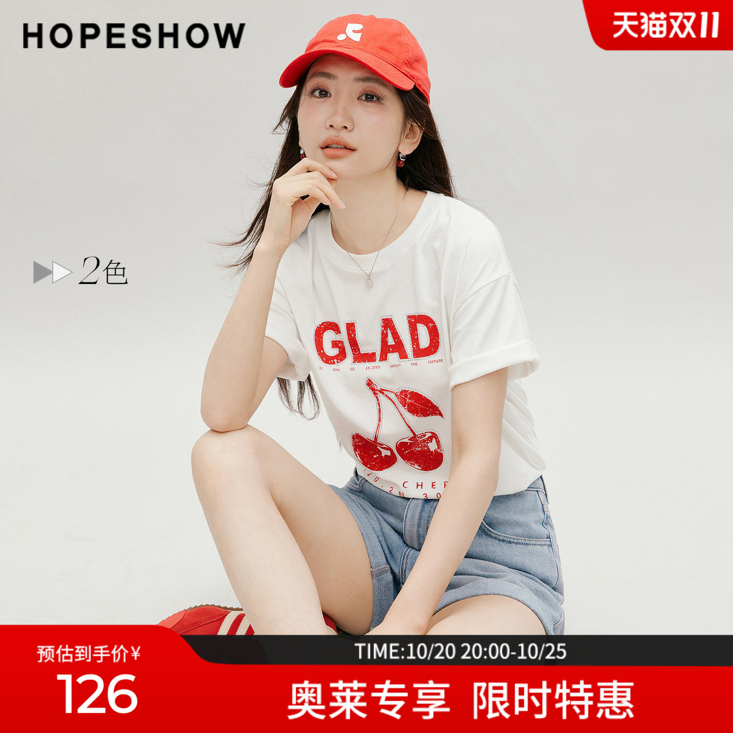 红袖2026秋季新款女装 复古做旧樱桃印花烫钻短袖圆领套头T恤