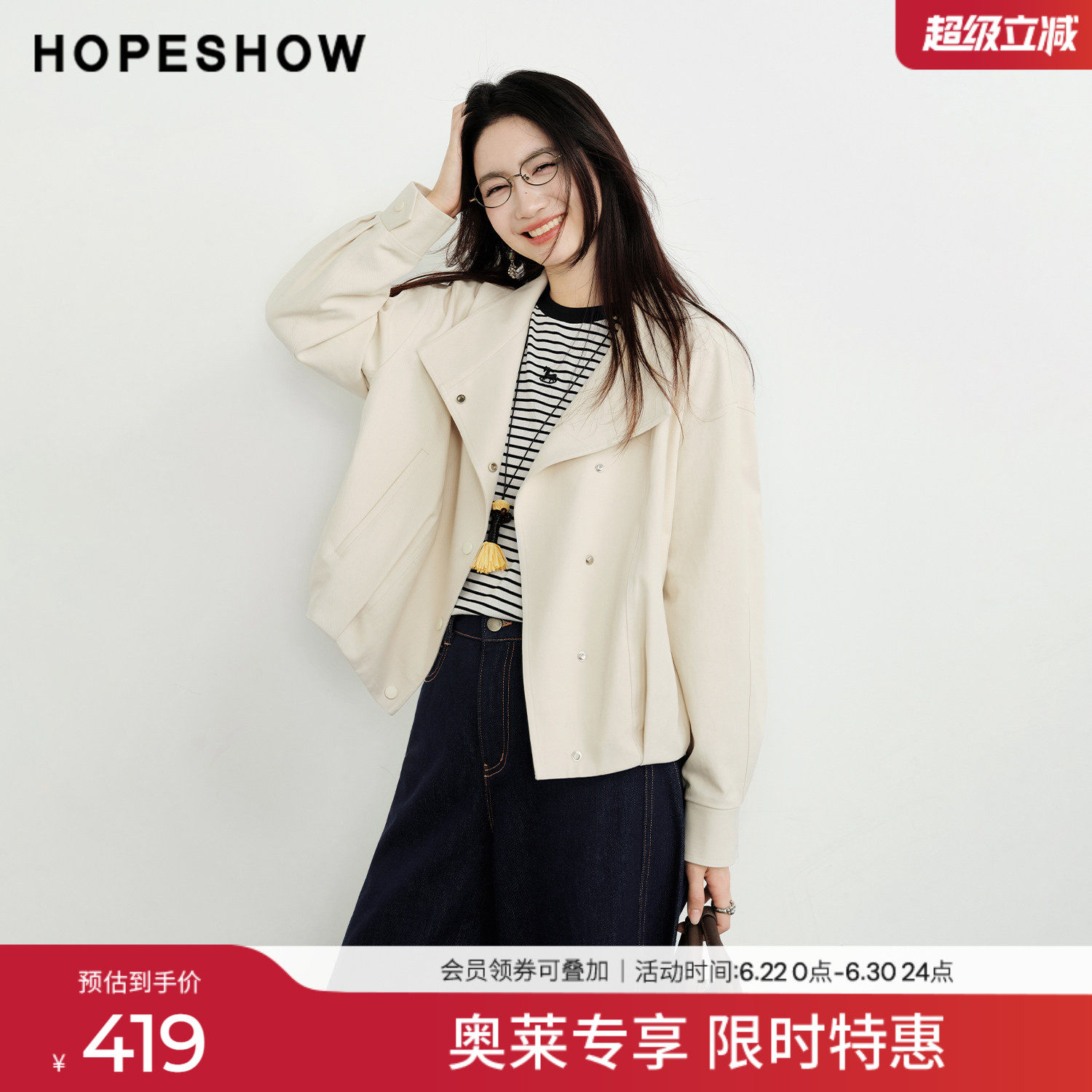 红袖2026春季新款女装 斜门襟落肩长袖两穿立领花苞短款外套