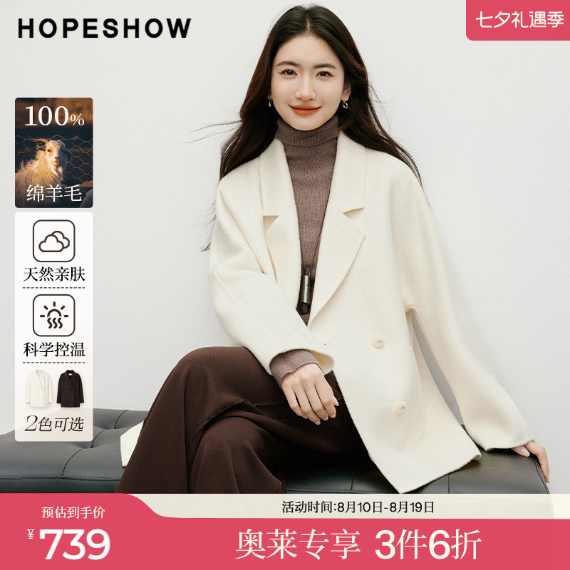 红袖2025冬季新款女装 100绵羊毛老钱风双排扣翻驳领双面呢大衣