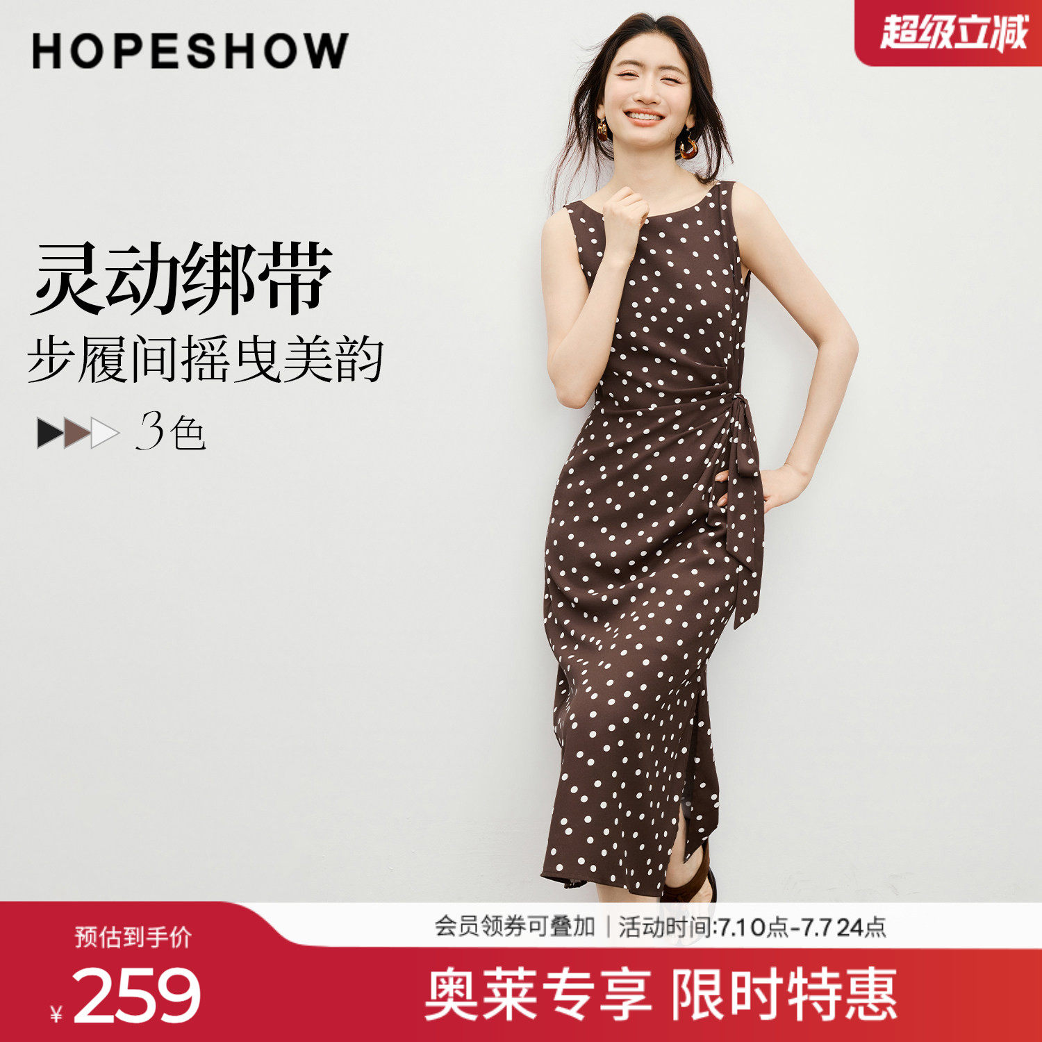 红袖2026春季新款女装 撞色波点印花雪纺绑带压褶无袖船领连衣裙