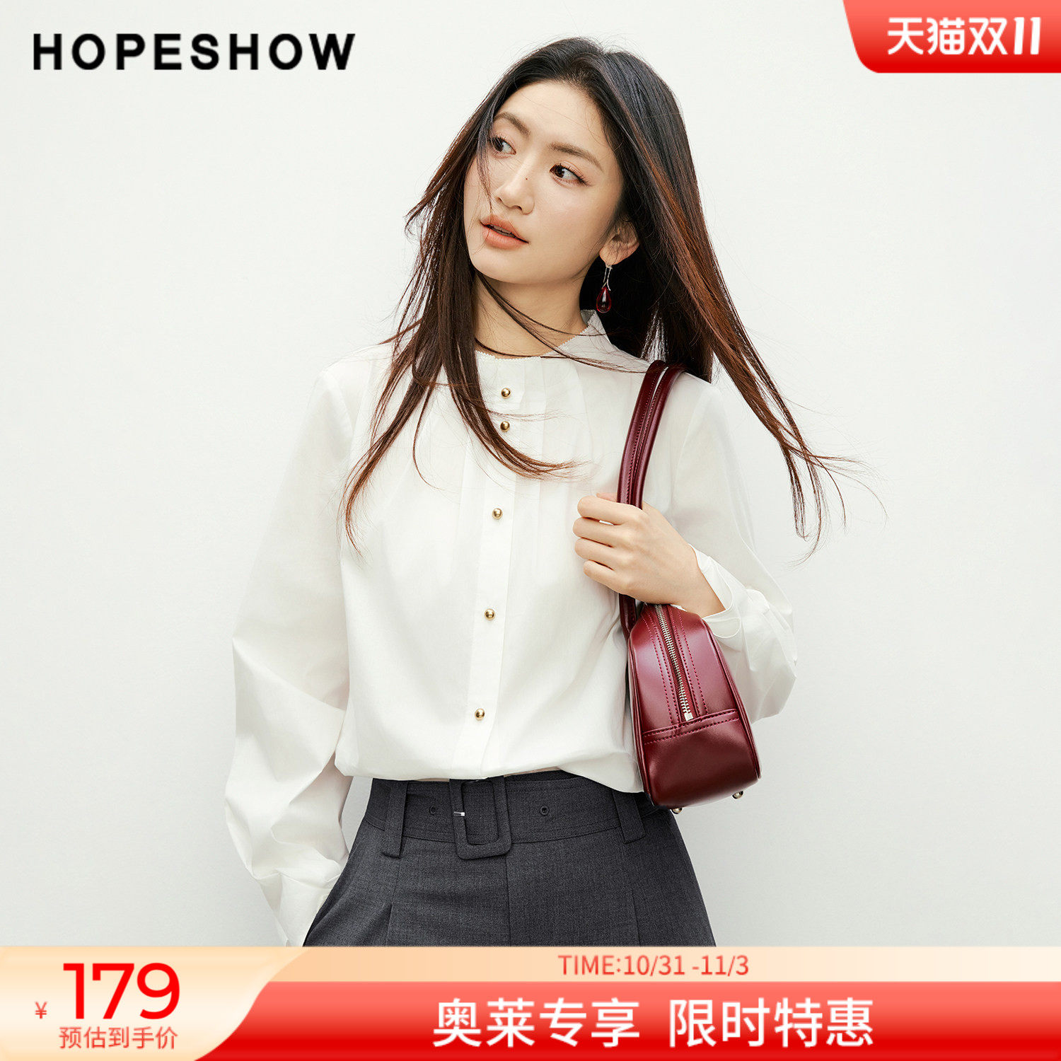 红袖2026春季新款女装 白色捏褶单排扣正肩长袖立领衬衫
