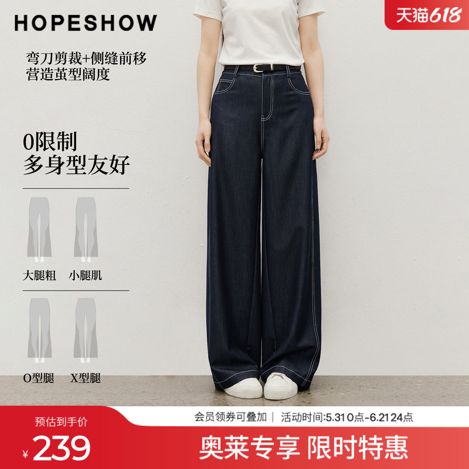 红袖2026夏季新款女装 复古撞色结构线拼接长款弯刀裤