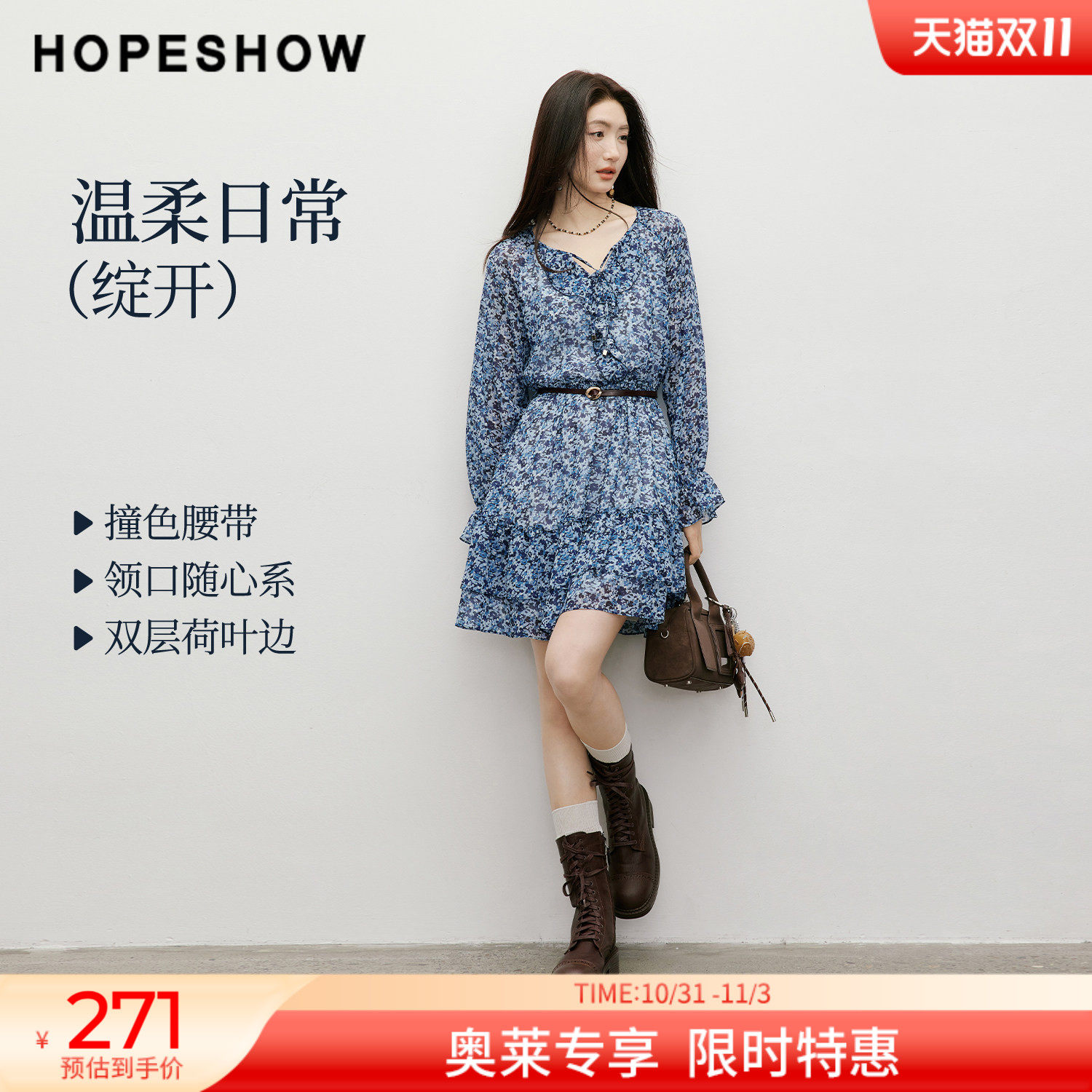红袖2026春季新款女装 印花雪纺系带荷叶边拼接喇叭袖中长连衣裙