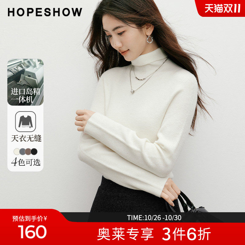 红袖2025冬季新款女装 【天衣无缝】系列长袖高领针织衫