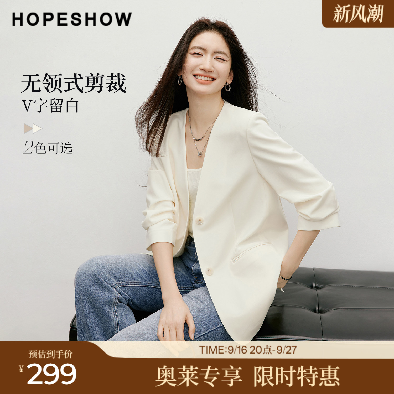 红袖2026春季新款女装 卷边捏褶七分袖单排扣正肩无领西装外套
