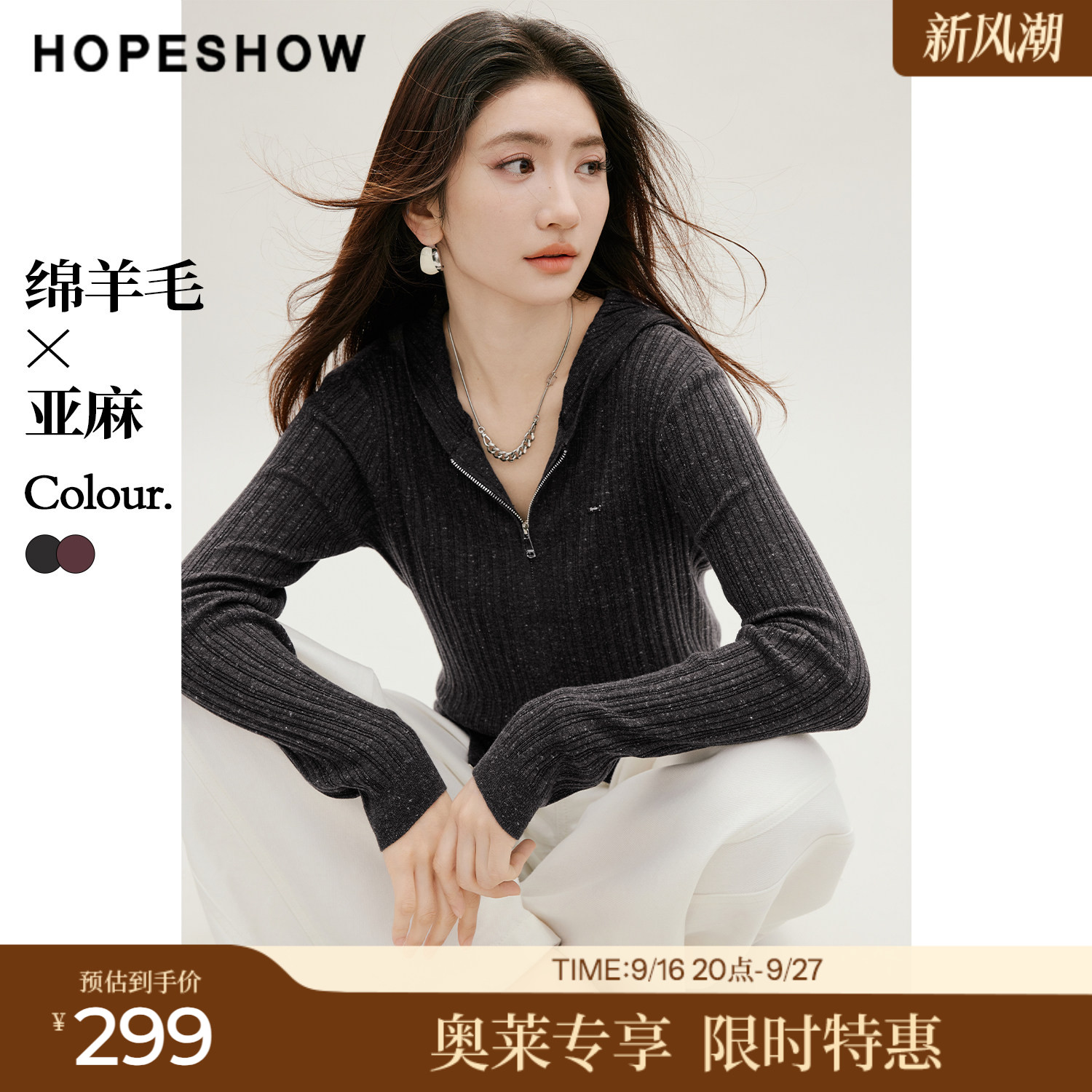 红袖柔软羊毛连帽双拉链针织衫