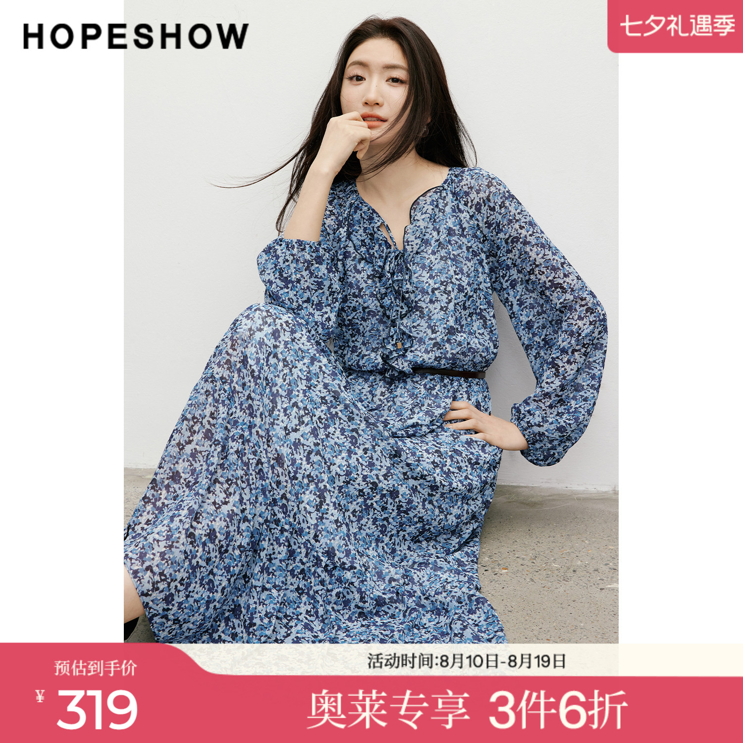 红袖2026春季新款女装 印花雪纺系带荷叶边拼接长袖连衣裙