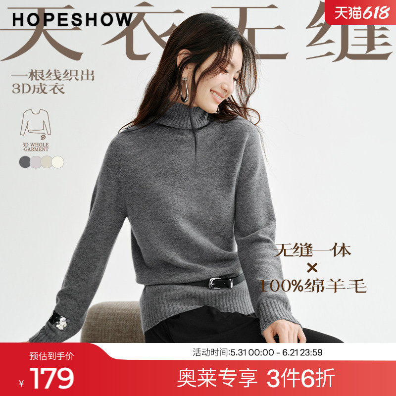 红袖2025冬季新款女装 【天衣无缝】100羊毛长袖高领针织衫