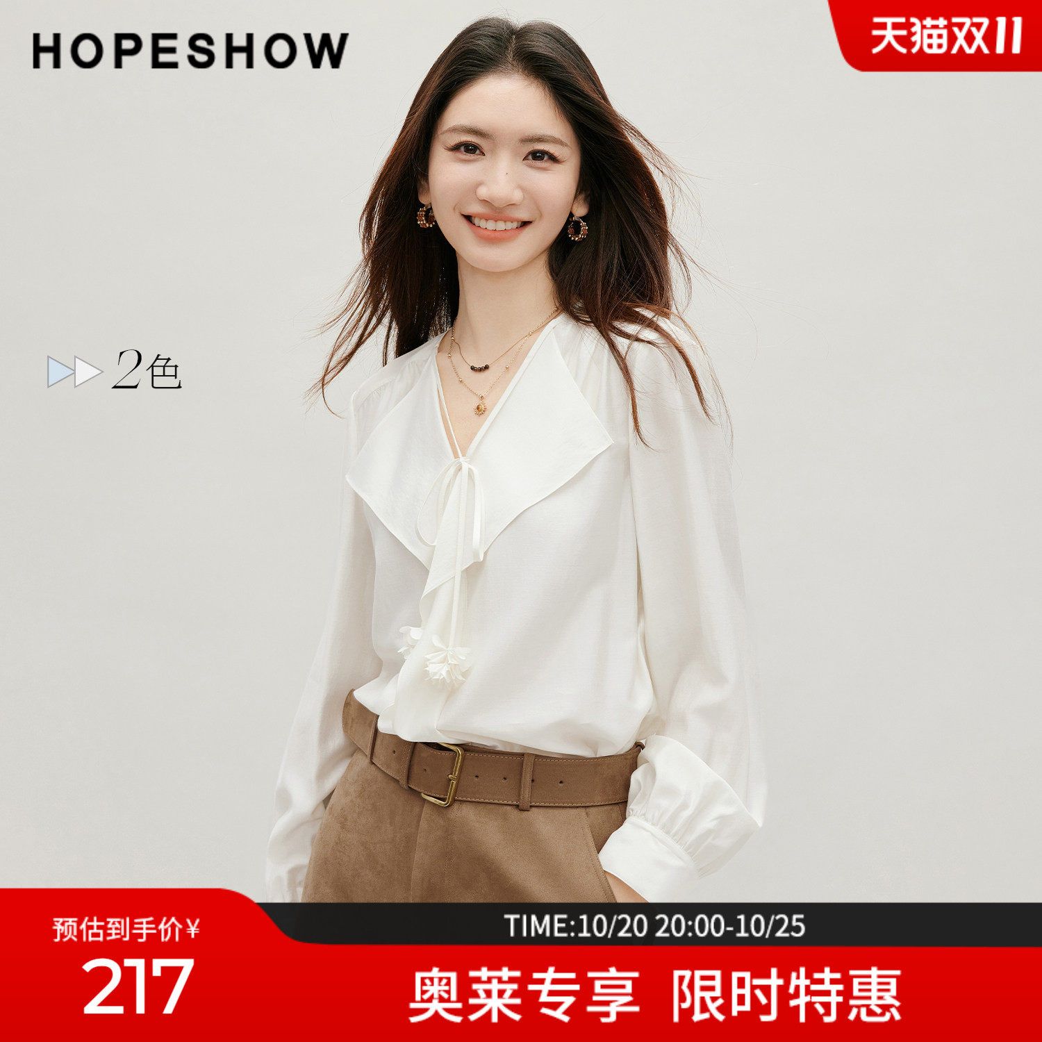 红袖2026秋季新款女装 系带花朵吊坠荷叶边抽褶正肩长袖V领上衣