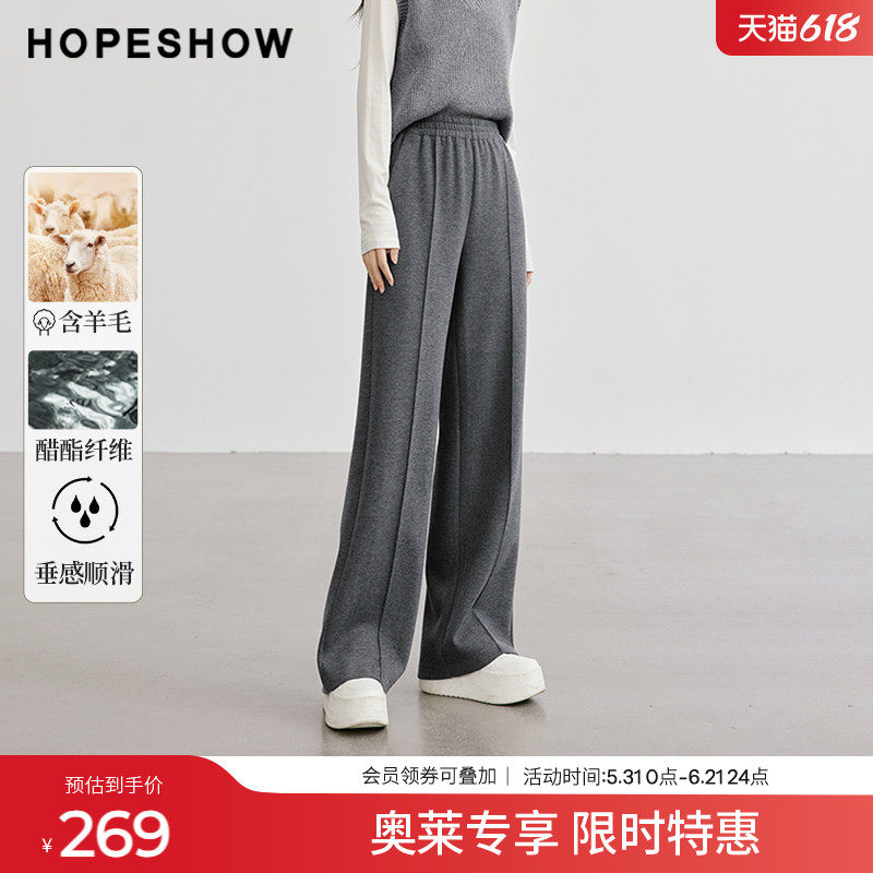 红袖outlets2024冬季新款女装肌理感包容性松紧腰阔腿裤hopeshow