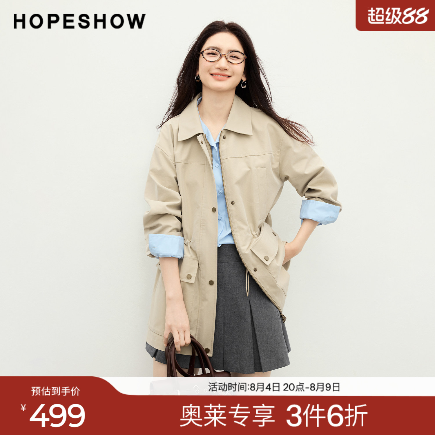 红袖2026春季新款女装 工装风做旧抽绳落肩翻领一手长风衣