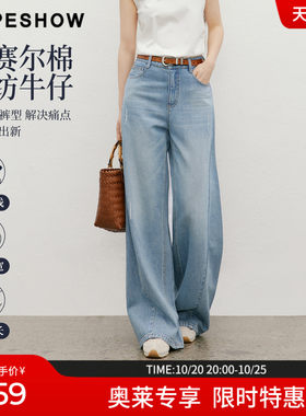 红袖2026夏季新款女装 复古水洗做旧磨边结构线拼接阔腿牛仔长裤