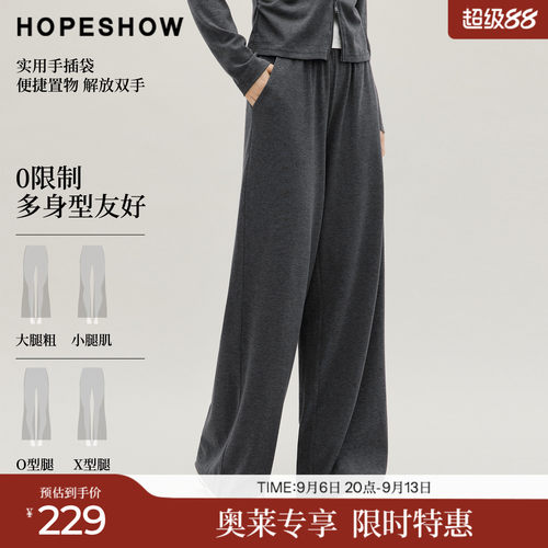 红袖秋季灰色抽褶拼接直筒长裤