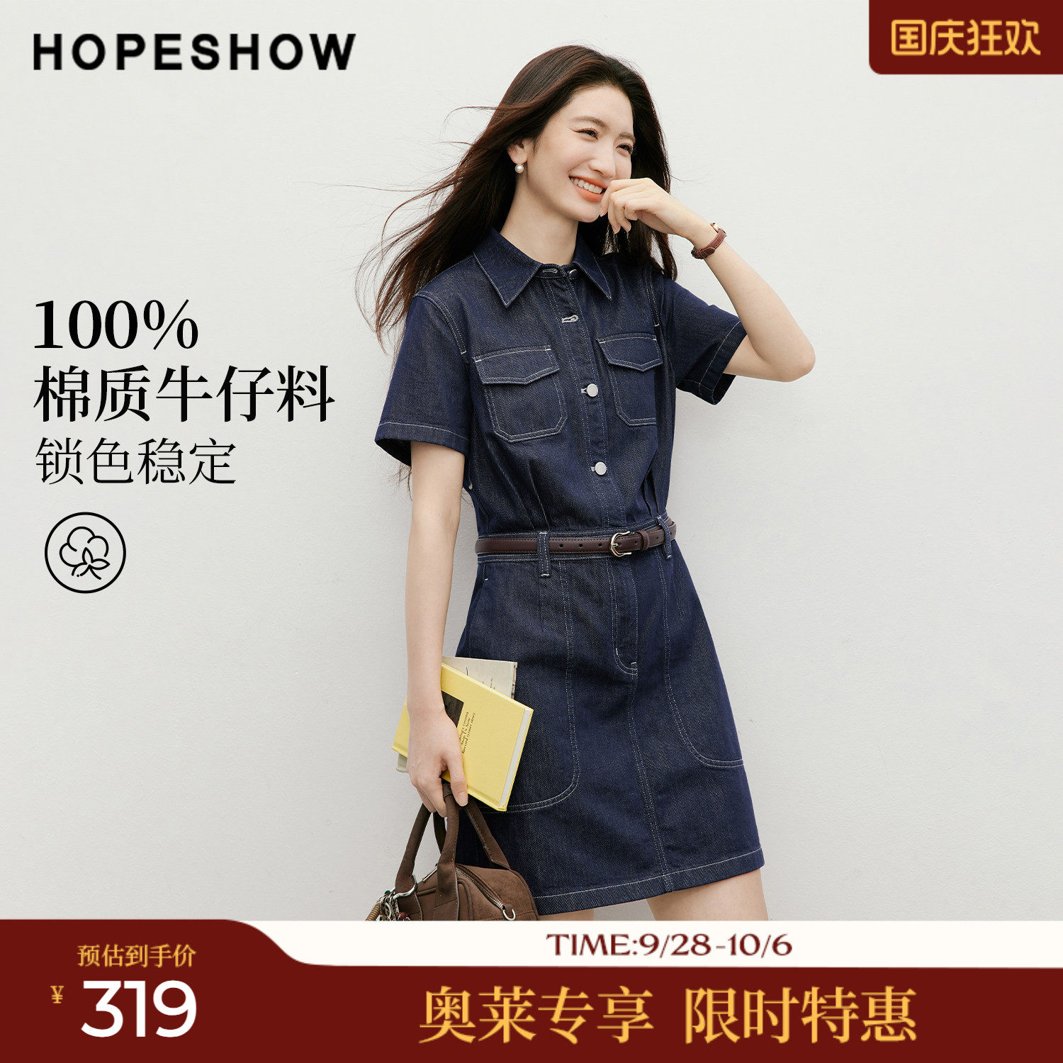 红袖2026夏季新款女装 100棉复古水洗工装风短袖翻领牛仔连衣裙