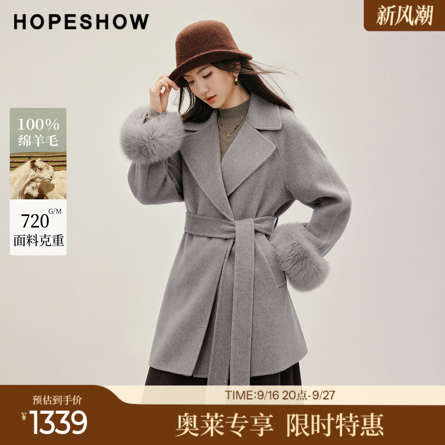 红袖2026冬季新款女装 100绵羊毛系带狐狸毛边西装领双面呢大衣