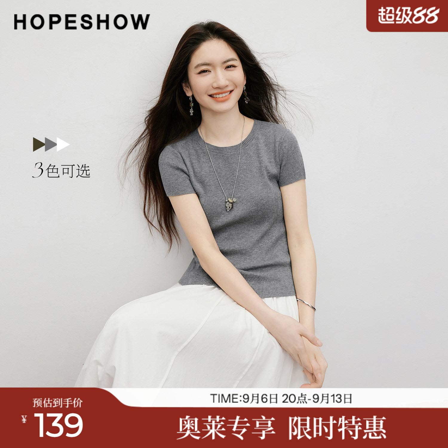 红袖2026夏季新款女装 细坑条正肩短袖圆领套头短款针织衫