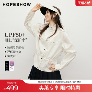 红袖2026春季新款女装 UPF50+防晒防泼水抽绳落肩长袖立领外套