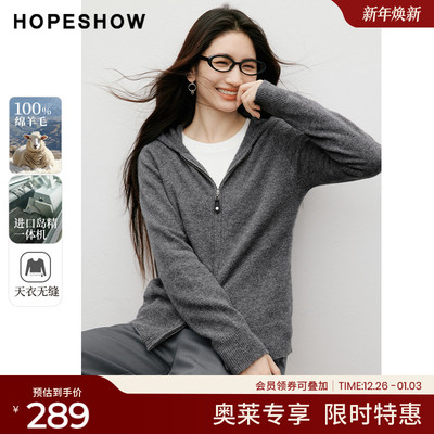 红袖2025冬季新款女装 【天衣无缝】100绵羊毛拉链连帽针织开衫