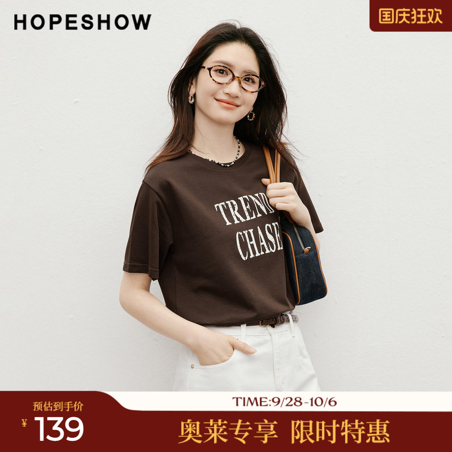 红袖2026夏季新款女装 做旧字母印花蕾丝花边正肩短袖圆领T恤