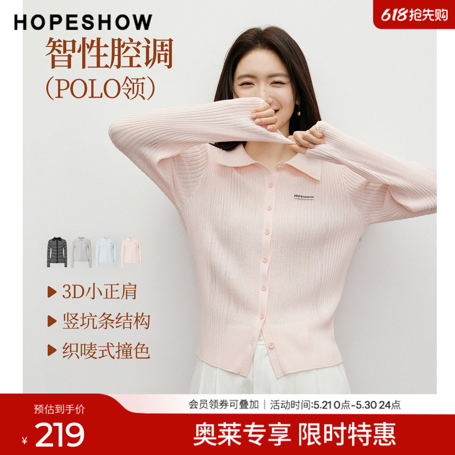 红袖2026春季新款女装 学院风单排扣正肩POLO翻领短款针织开衫