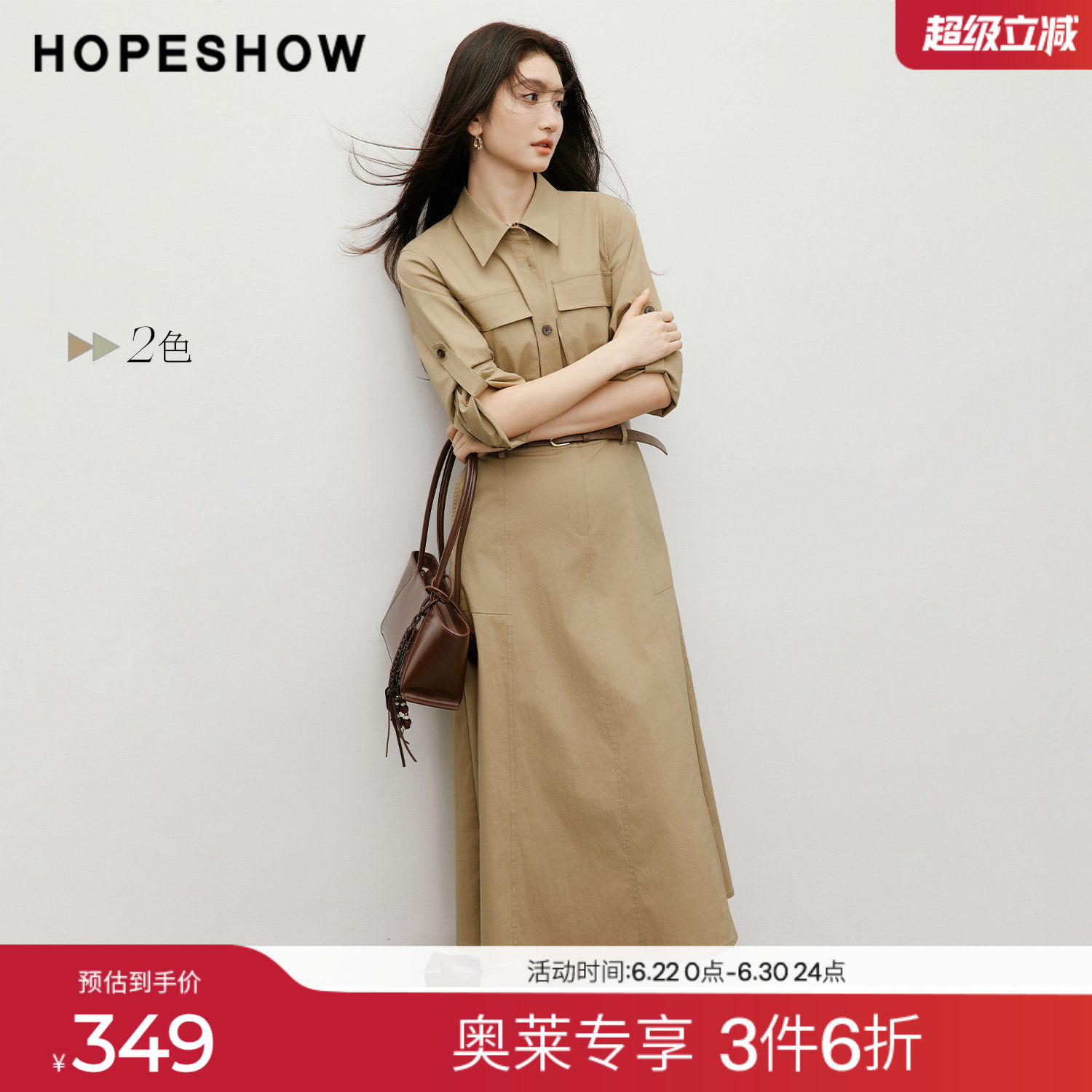 红袖2026春季新款女装 工装风松紧腰衬衫翻领长款连衣裙