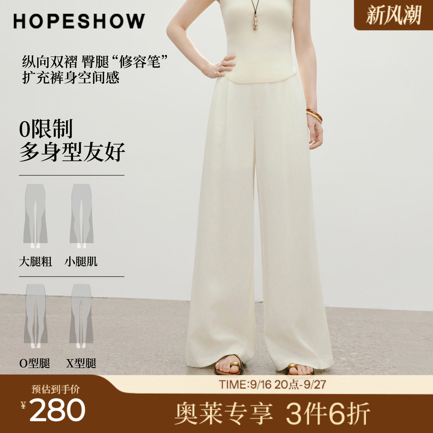 红袖2026夏季新款女装 白色双褶拼接拉链阔腿西装长裤