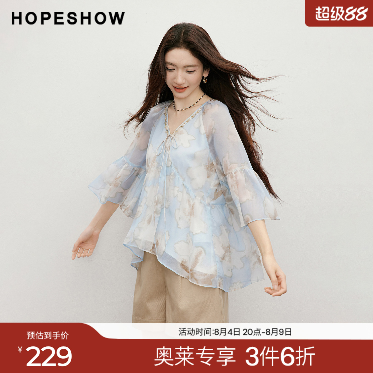 红袖2026夏季新款女装 印花串珠织带系带荷叶边七分袖V领上衣
